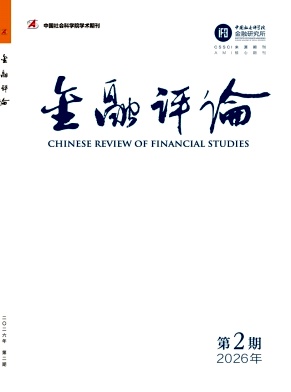 金融评论封面